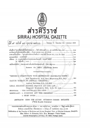 รายการบางอย่างเกี่ยวกับเลือดของคนปรกติ [หน้าสำหรับนิสิต]