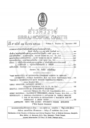 การใช้ตัวสะกัด [ปกิณกะ]