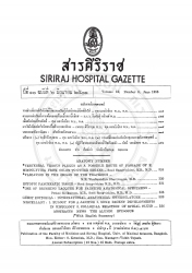ปฏิกิริยาคอลลอยด์ของน้ำไขสันหลัง [ปกิณกะ]
