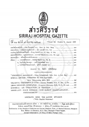 การแพทย์ในอวกาศ [ปกิณกะ]
