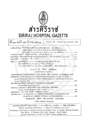 "หัวคา, หน้า-หลัง, สูง" [ปกิณกะ]