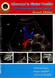 Ultrasound in clinical practice