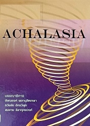 Achalasia