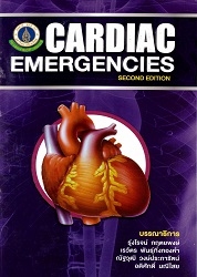 Cardiac emergencies