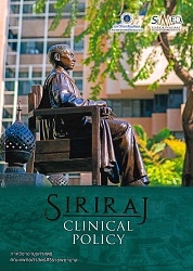 Siriraj clinical policy