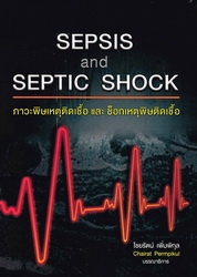 Sepsis and septic shock