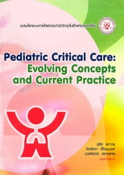 Pediatric critical care : evolving concepts and  current practice