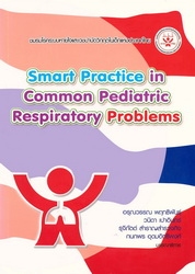 Smart practice in common pediatric respiratory problems