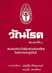 วัณโรค