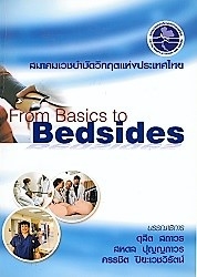 From basics to bedsides