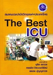 The best ICU