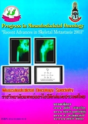 Recent advances in skeletal metastasis 2003