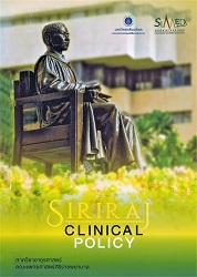 Siriraj clinical policy