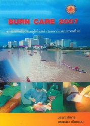 Burn care 2007 : ชมรมแพทย์อุบัติเหตุไฟไหม้น้ำร้อนลวกแห่งประเทศไทย