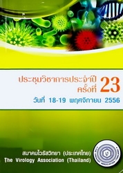 คู่มือและบทคัดย่อประชุมวิชาการประจำปี ครั้งที่ 23, 18-19 พฤศจิกายน 2556 สมาคมไวรัสวิทยา (ประเทศไทย)