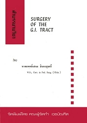 Surgery of the G-I tract